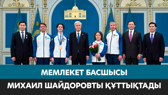 ЖАҢАЛЫҚТАР 25.02.2026