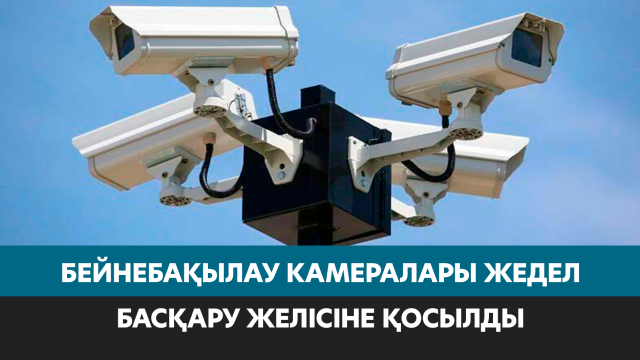 ЖАҢАЛЫҚТАР 04.03.2026