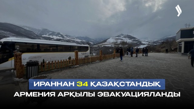 ЖАҢАЛЫҚТАР 05.03.2026