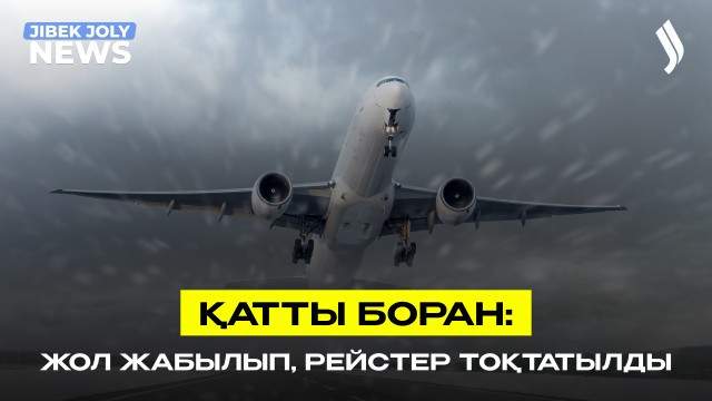 ЖАҢАЛЫҚТАР 10.03.2026