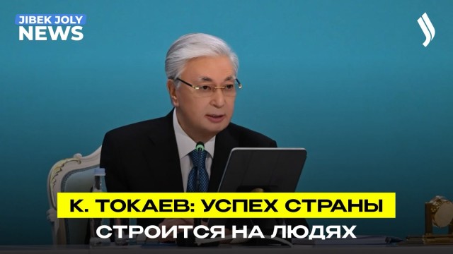 Казахстан инвестирует в человеческий капитал