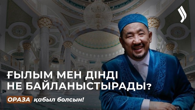 Ғылымсыз оқыған намаз....