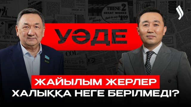 Су министрлігі цифрландыру жұмысын қолға алуда