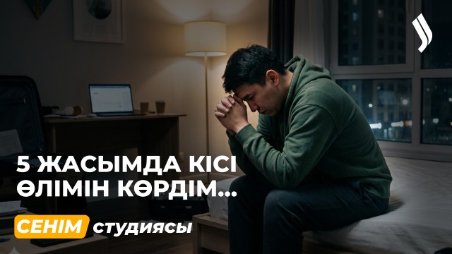 Баламның бетін қақпай өсіріп жүрмін…