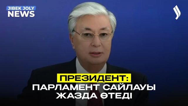 ЖАҢАЛЫҚТАР 16.03.2026