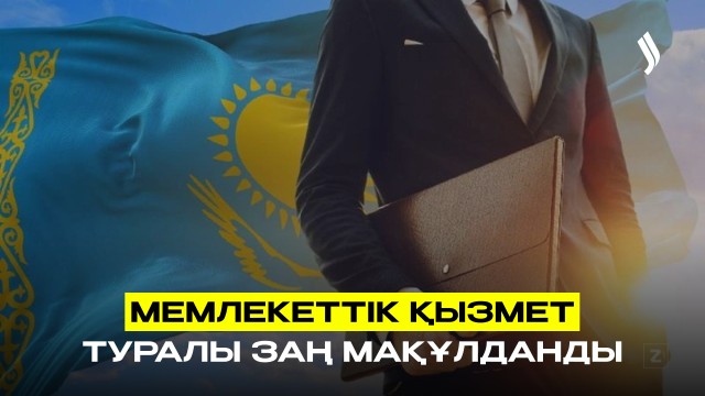 ЖАҢАЛЫҚТАР 18.03.2026