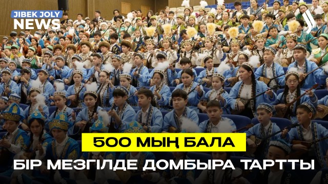 ЖАҢАЛЫҚТАР 23.03.2026