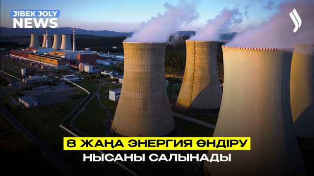 ЖАҢАЛЫҚТАР 24.03.2026