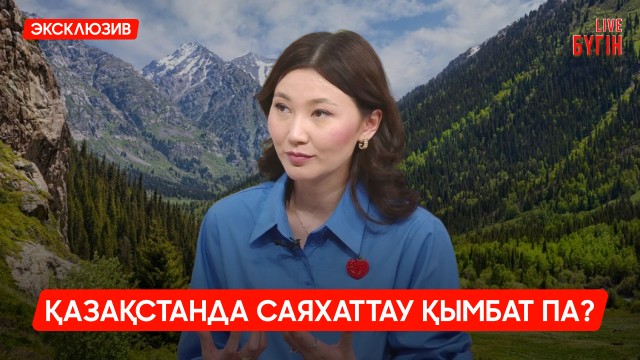 Ішкі туризм қарқынды дамып келеді