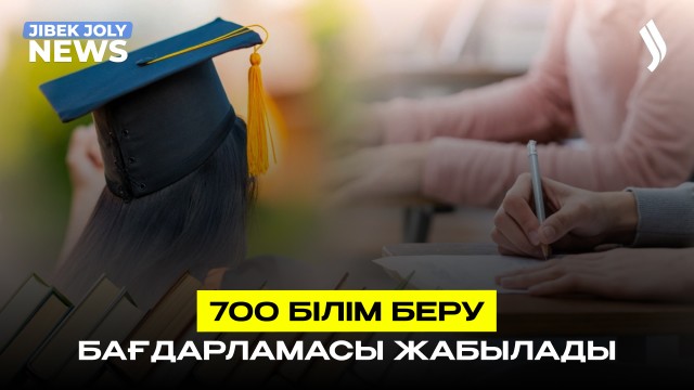 ЖАҢАЛЫҚТАР 01.04.2026