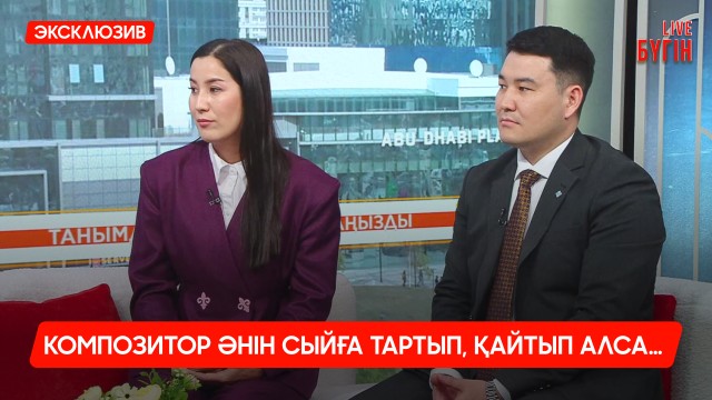 «Бүгін live» бағдарламасына 1 жыл!