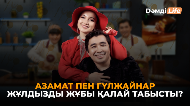 Жұлдызды жұп туралған ет қосылған асқабақ пісірді