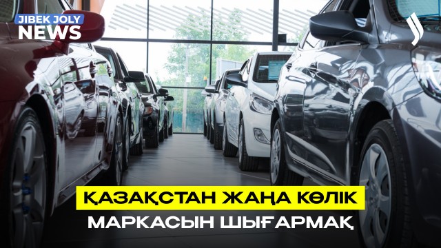 ЖАҢАЛЫҚТАР 03.04.2026