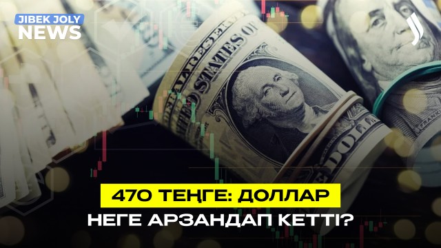 ЖАҢАЛЫҚТАР 06.04.2026