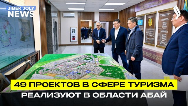 10 млрд тенге направят на развитие Алаколя в 2026 году