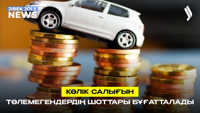 ЖАҢАЛЫҚТАР 09.04.2026