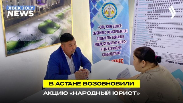 «Народный юрист»: бесплатная помощь, доступная каждому