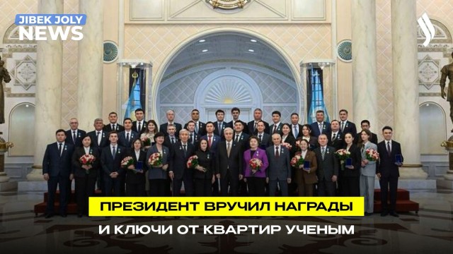 К. Токаев: учёные всегда могут рассчитывать на поддержку государства