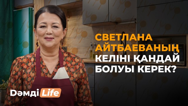 Светлана Айтбаева: «Димаштың шетелдегі концертіне түгел барамыз»