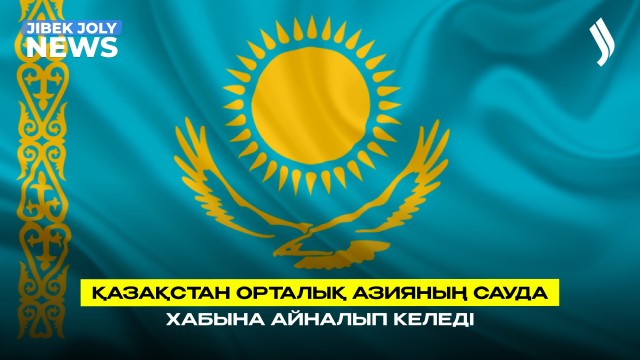 Теміржол арқылы жүк ағыны күшейді
