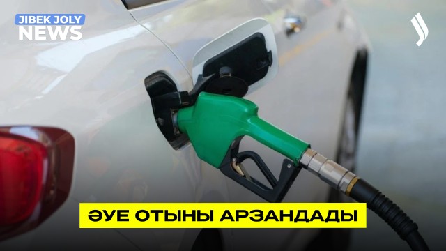 Цифрлық сервистер халықаралық тасымалға серпін береді