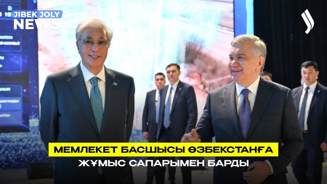 ЖАҢАЛЫҚТАР 13.04.2026