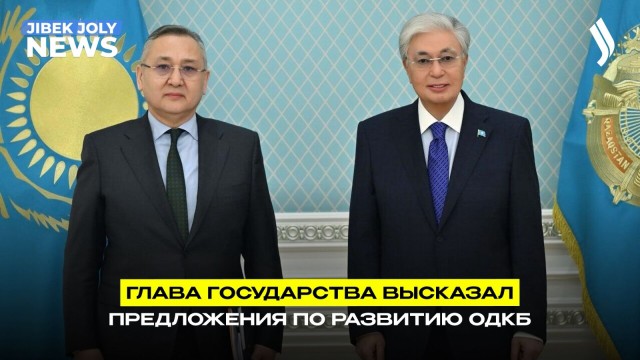 Президент принял Генерального секретаря ОДКБ