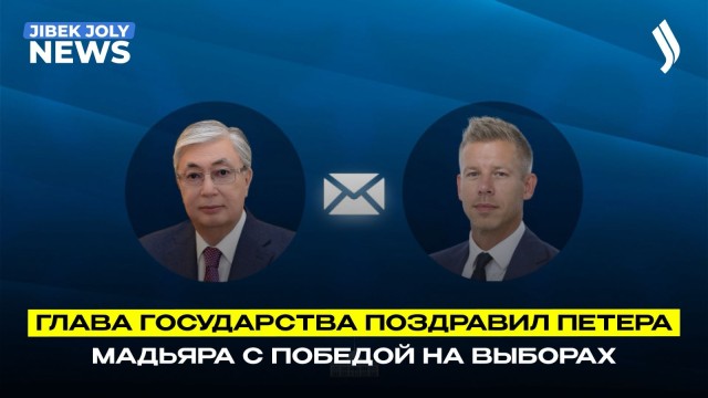 Глава государства поздравил Петера Мадьяра с победой на выборах
