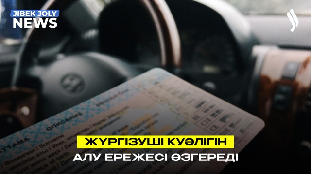 ЖАҢАЛЫҚТАР 14.04.2026