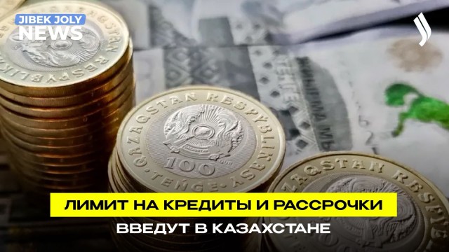 Займы по доходу: рассрочку приравняют к кредиту