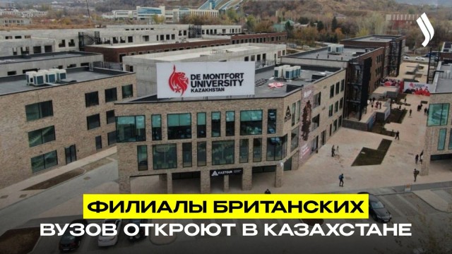 Образование и визы: Казахстан и Великобритания укрепляют сотрудничество