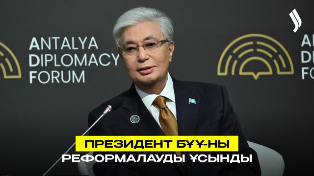 ЖАҢАЛЫҚТАР 17.04.2026