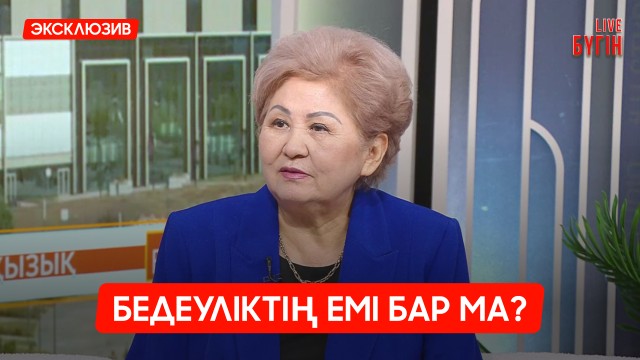 1 млн 200 мың балаға өмір сыйлаған гинекологпен сұхбат
