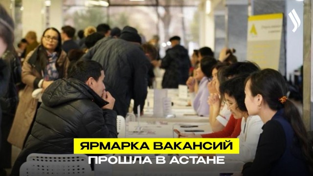 Ярмарка вакансий для экономистов и IT-специалистов