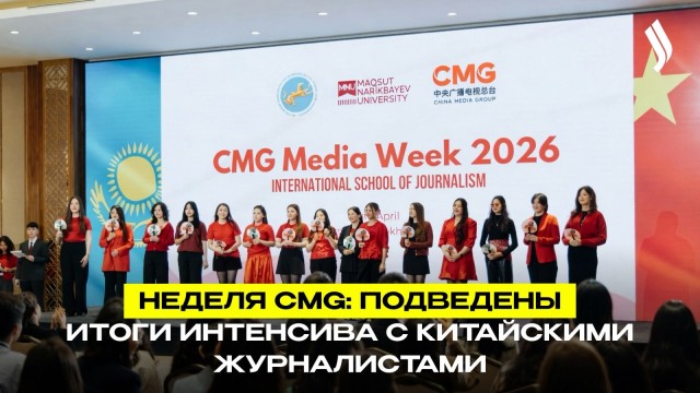 Подведены Итоги Недели CMG