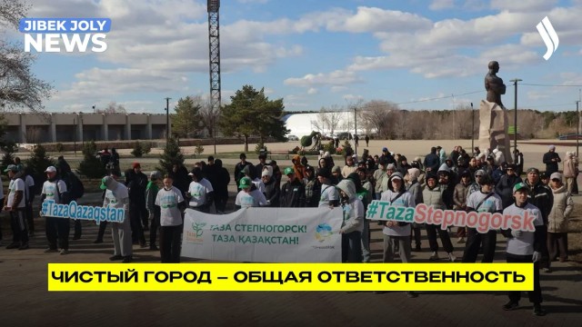 Жители Степногорска собрали 3,5 тысячи кубометров мусора