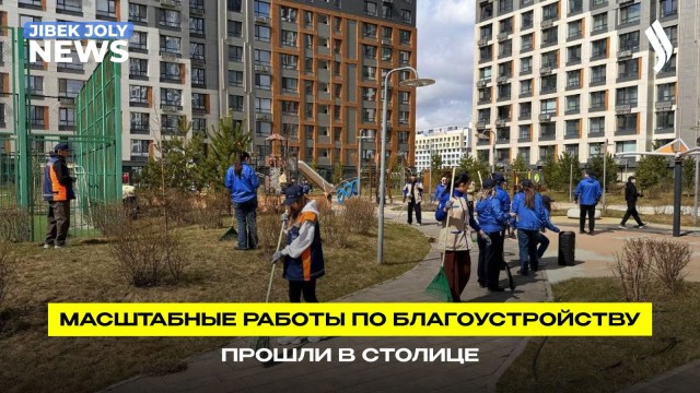 5 тысяч строителей поддержали акцию «Таза Қазақстан» в столице