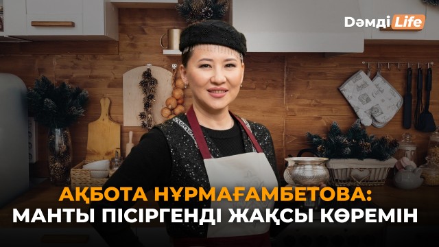 Ақбота Нұрмағамбетова: Театр 180° қойылымына дайындық жүріп жатыр