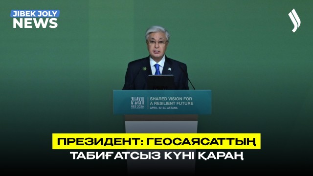 Астанада өңірлік экологиялық саммит басталды