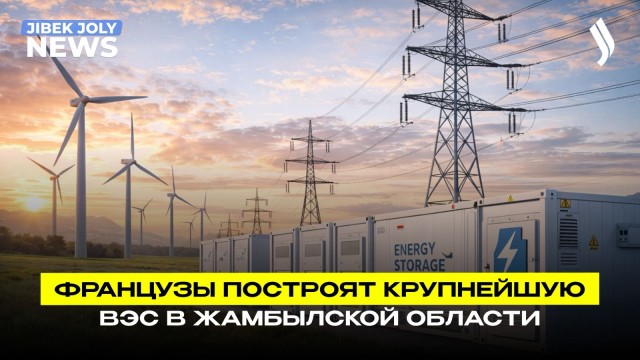 Эко-партнёрство с Францией