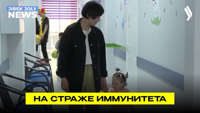 Всемирная неделя иммунизации проходит в Казахстане