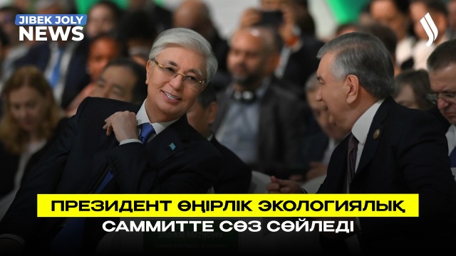 ЖАҢАЛЫҚТАР 22.04.2026
