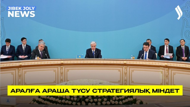 ЖАҢАЛЫҚТАР 23.04.2026