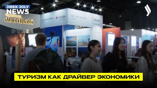 KITF 2026: Главное туристическое событие года