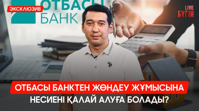 Үйді жөндеу жұмыстарына ақшаны қалай үнемдеуге болады?