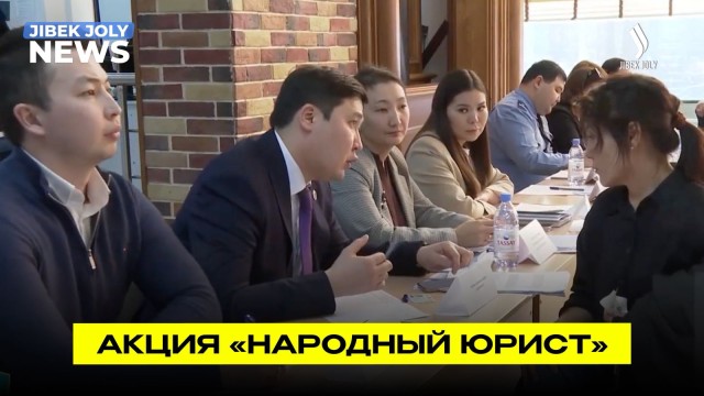 Бесплатную правовую помощь оказывают в столице