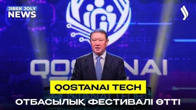 Qostanai Tech отбасылық фестивалі өтті