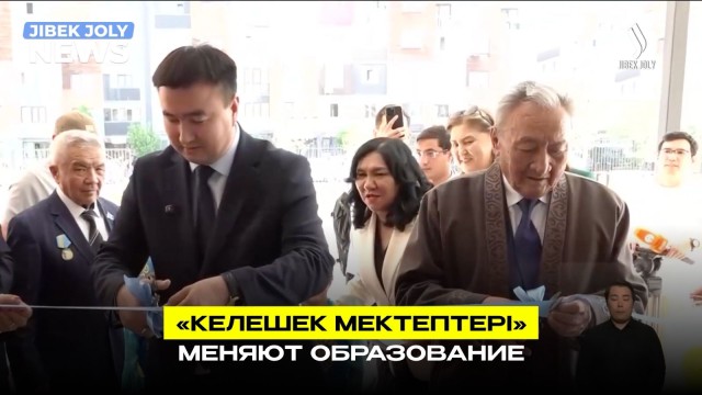 70 новых объектов образования до 2030 года построят в мегаполисе