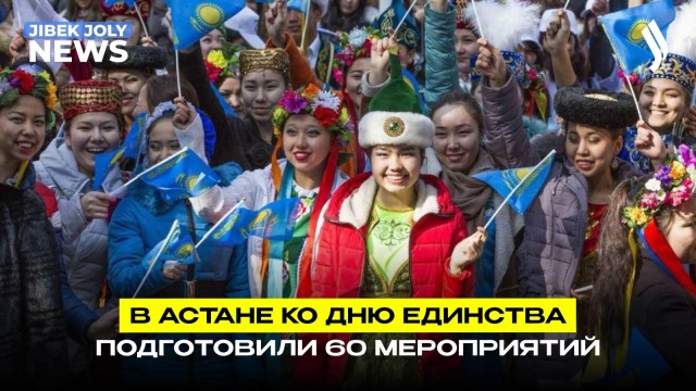 Фестиваль ко Дню единства