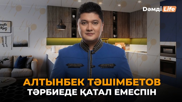 Алтынбек Тәшімбетов өнерден алыстап кетті ме?